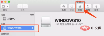 mac下如何製作windows啟動盤