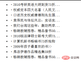 1548040754454092.png How to use JavaScript&jQuery to implement a scrolling bulletin board (code example)