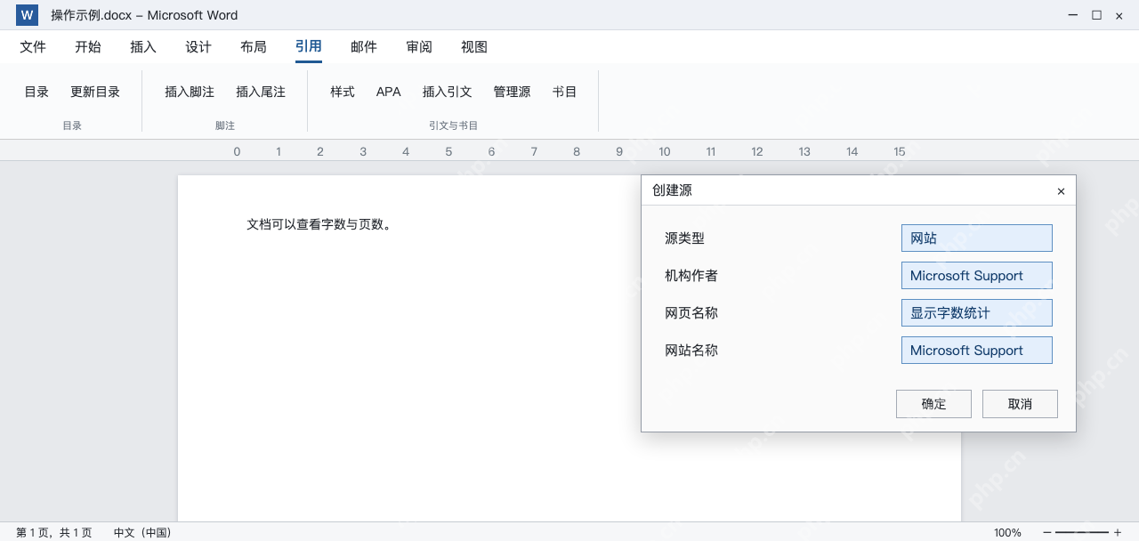 模拟 Word创建源窗口,网站类型和真实Microsoft支持网页元数据