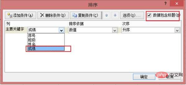 Excel 테이블 결과를 정렬하는 방법