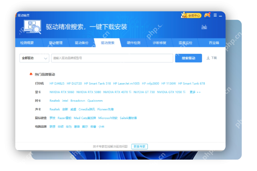 在驱动搜索结果中定位并展示声卡驱动选项(如Realtek) 驱动精灵‘驱动搜索’页面,热门品牌驱动区含声卡分类及品牌列表 在驱动精灵中搜索声卡驱动,找到Realtek等品牌选项准备安装