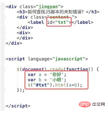 不明な JavaScript エラーを確認する方法