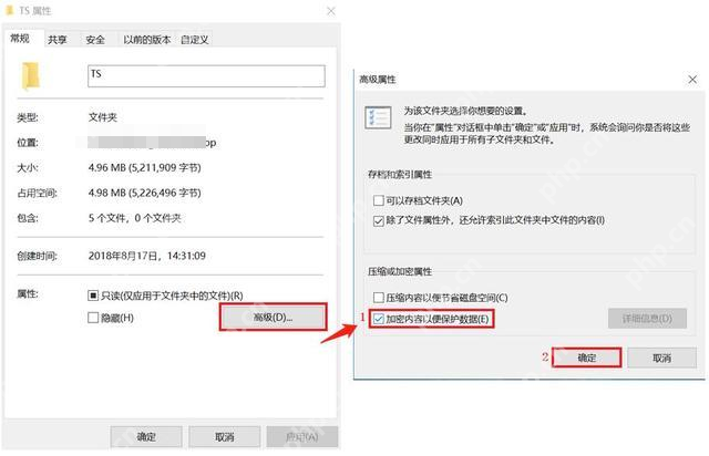 win10文件夹怎么加密_win10文件夹加密选项与使用条件 - php中文网