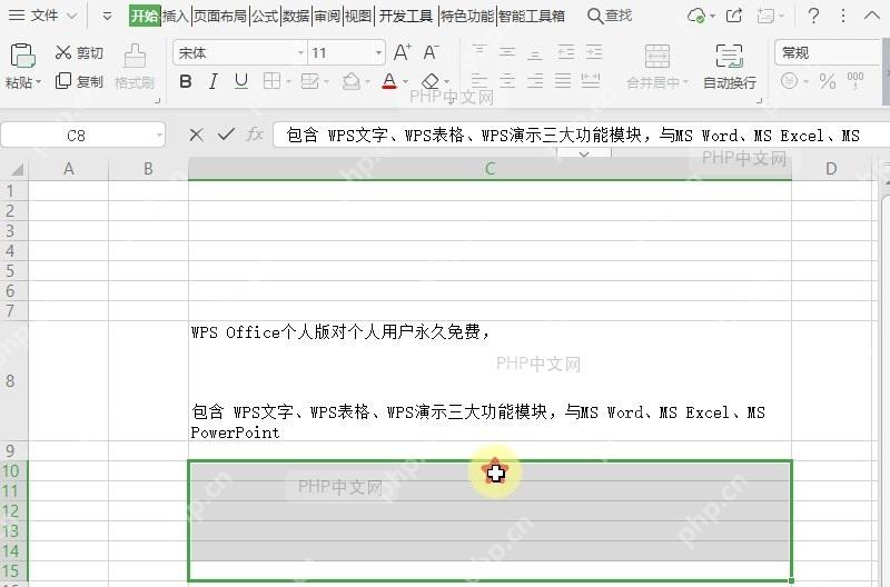 如何修改单元格内容的行间距?中间操作