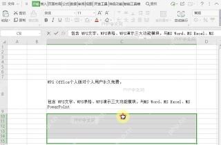 如何修改单元格内容的行间距?中间操作