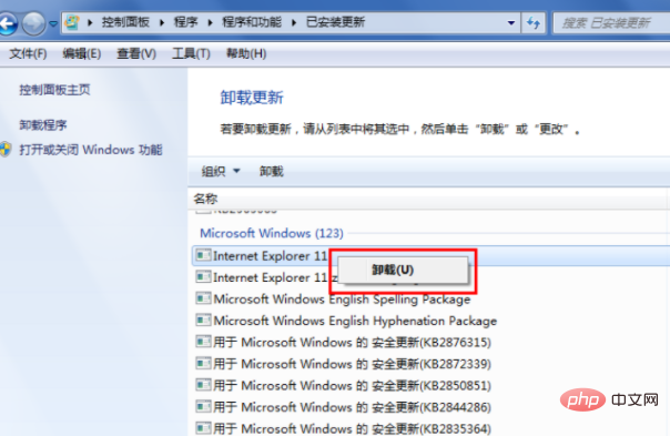 How to uninstall IE11 browser