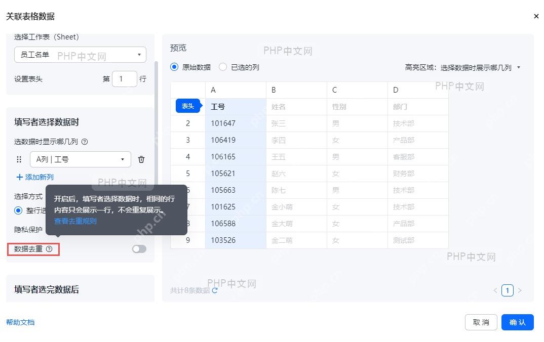 App Store金山文档更新或iOS主屏幕删除App界面
