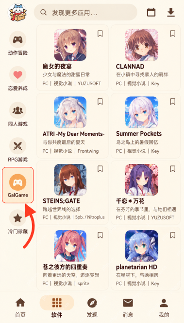 喵盒社区游戏资源界面:如何按游戏分类查找喜欢的作品?