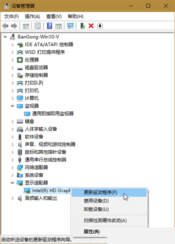 Win10 设备管理器显示适配器右键更新驱动程序
