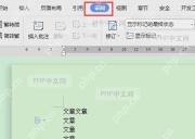开始选项卡显示隐藏编辑标记按钮