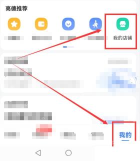高德地图怎么修改地址信息_高德地图地点信息修改与审核说明