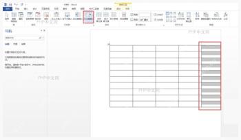 Word 表格右侧新增一列后整列被补齐的结果