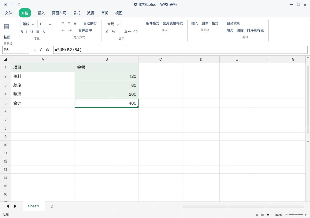 模拟 WPS 表格 Windows桌面版 完整窗口:自动求和后先看区域,再按回车