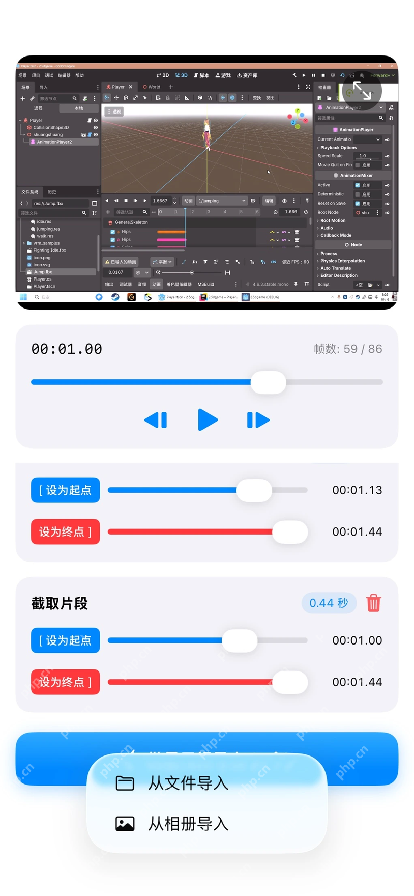 VideoTrim手机端选择视频剪切起止位置的界面