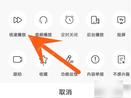 今日头条视频分享面板中的倍速播放入口