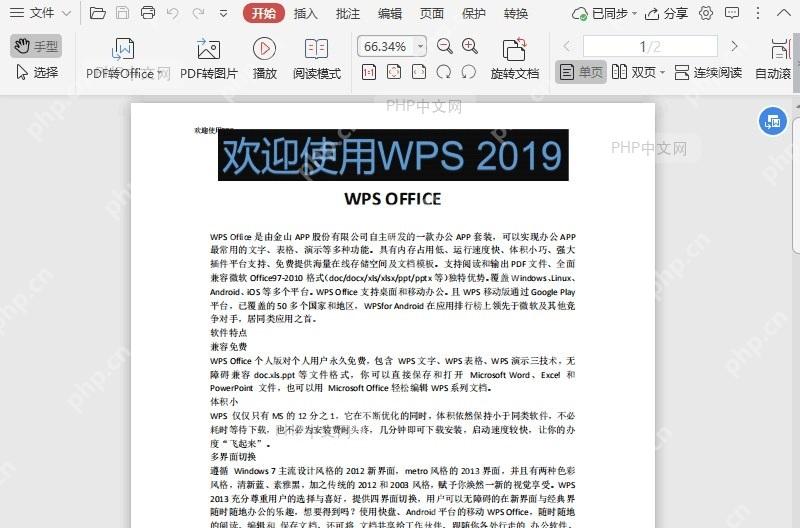 如何隐藏/显示PDF文件的导航窗格?中间操作
