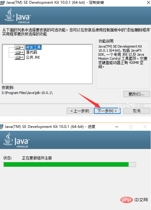 java下載安裝教學課程