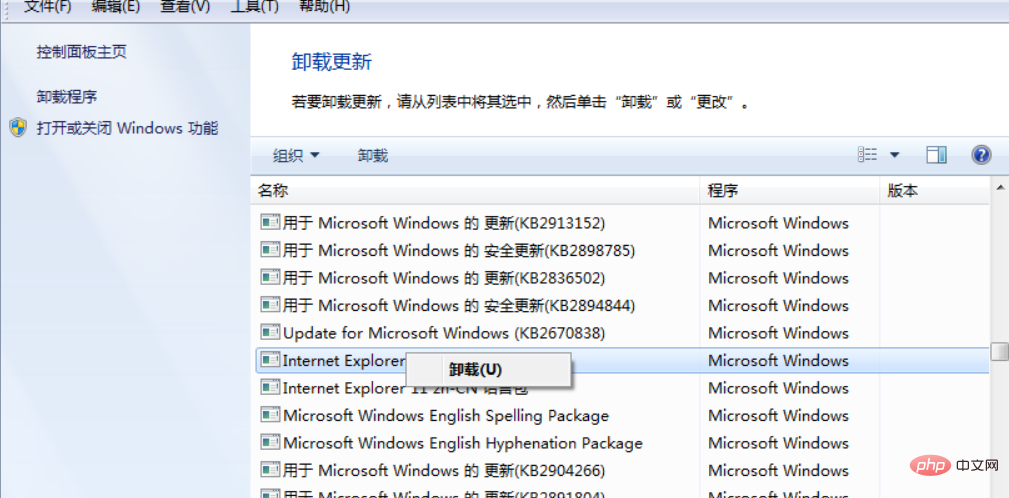 IE11をIE9にダウングレードする方法