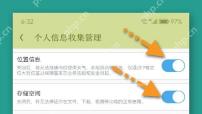 UC浏览器怎么管理网页下载权限-确认存储空间权限