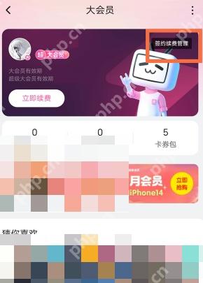 哔哩哔哩大会员页框出签约续费管理入口，证明打开自动续费设置的步骤
