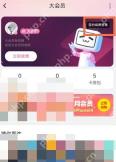 哔哩哔哩大会员页框出签约续费管理入口，证明打开自动续费设置的步骤