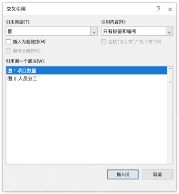 模拟 Microsoft Word：列表选中图1项目数量，尚未开启超链接