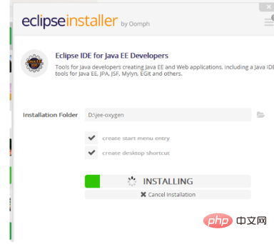 Eclipseインストールパッケージのインストール方法