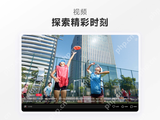 小红书 APP 功能操作界面