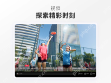 小红书 APP 功能操作界面