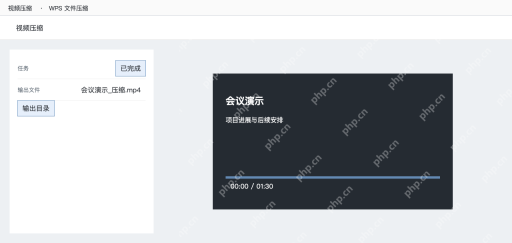 模拟 WPS视频压缩任务完成并可打开输出目录