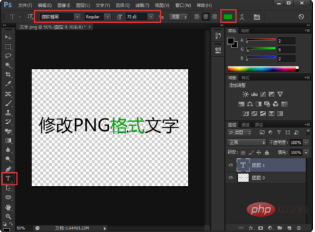 How to change png picture text in ps