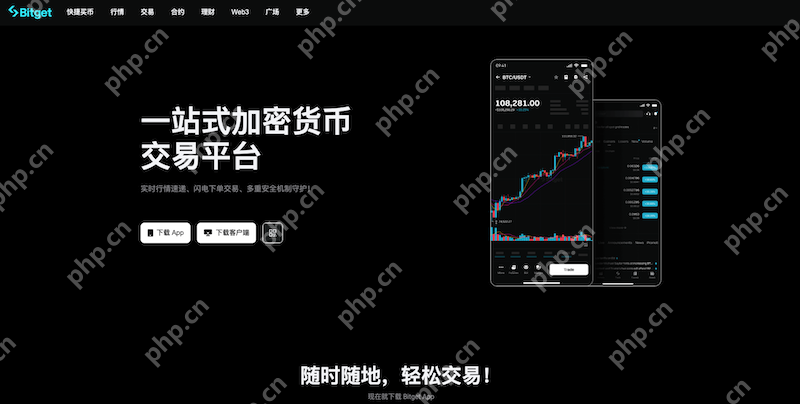 合约交易深度与体验最佳的交易所排名 (2026年) - php中文网