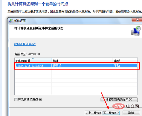 How to forcefully restore the system in win7?