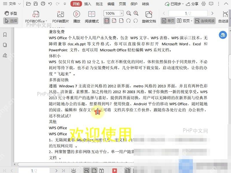 PDF如何设置PDF文档中的批注字体颜色?设置效果