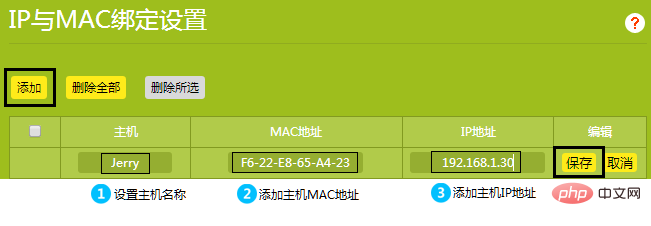 IP と MAC のバインドは何を意味しますか?