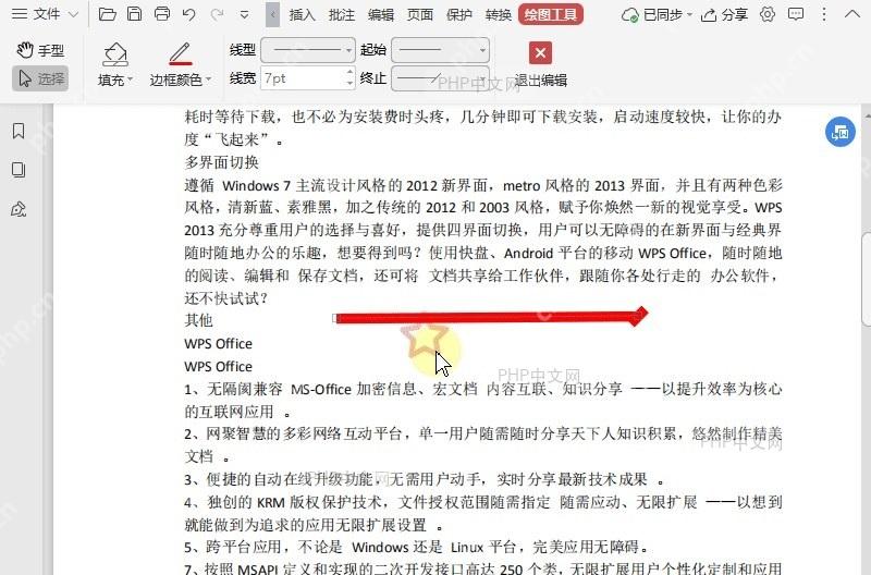 PDF如何调整PDF中形状的终止样式?结果检查