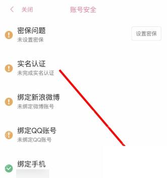 哔哩哔哩账号安全中心更换手机入口