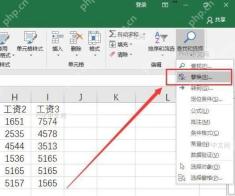 Excel TRIM函数使用界面