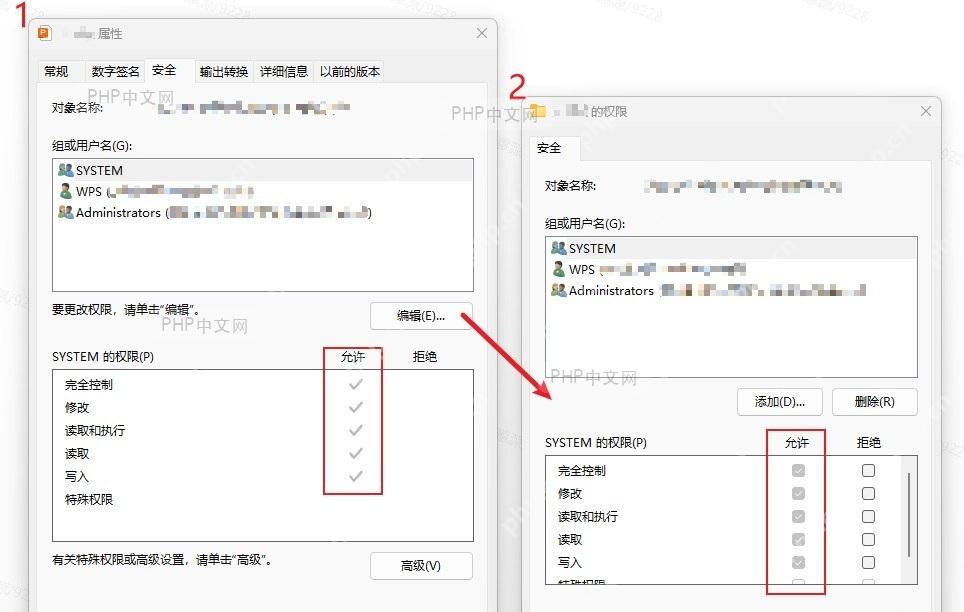文件属性窗口中的「安全」选项卡,显示当前用户的权限状态