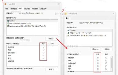 文件属性窗口中的「安全」选项卡,显示当前用户的权限状态