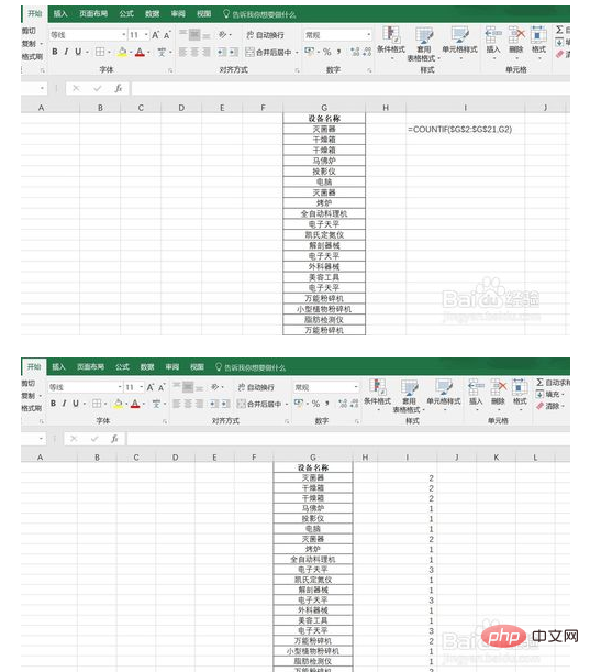 How to check duplication in excel table