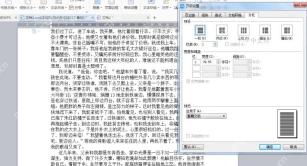 Word功能区高亮显示布局/页面布局选项卡,页面设置分组可见