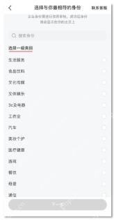 小红书企业专业号行业选择与资质审核页面_小红书怎么申请蓝V认证_小红书蓝V认证申请步骤 - php中文网