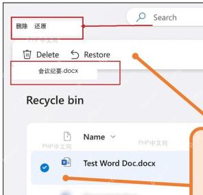 OneDrive 回收站中选中文档后的删除和还原按钮