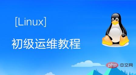 linux影片教學推薦【總結】