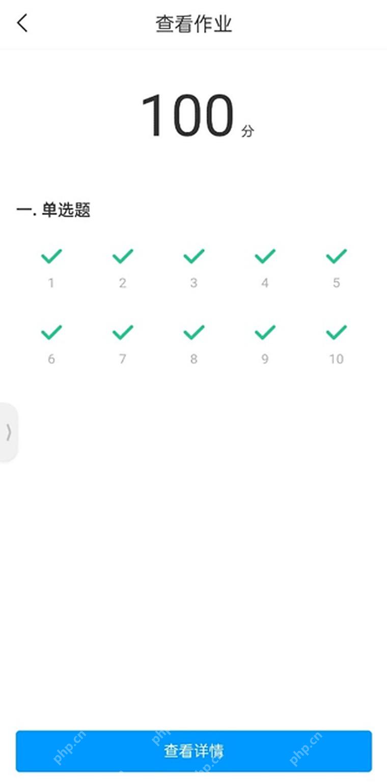 学习通作业查看页面,用于核对课程学习进度