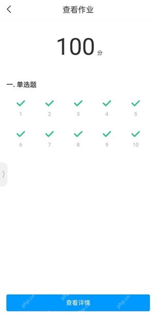 学习通作业查看页面,用于核对课程学习进度