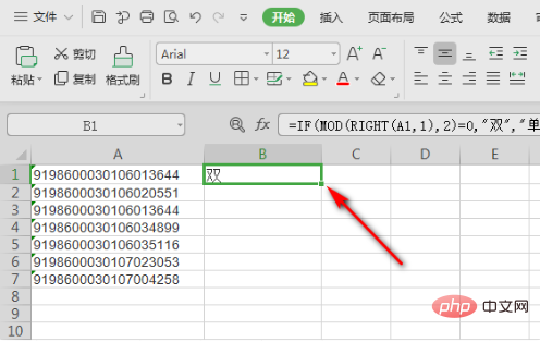 How to extract odd and even numbers in Excel?