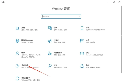 Windows10打印屏幕键如何直接唤出截图工具