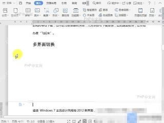 Word如何插入奇数分节符?设置效果